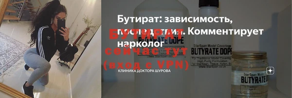 бутират Балахна